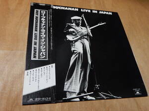 送料込（沖縄以外）　ROY BUCHANAN LIVE IN JAPAN ロイ・ブキャナン　ライヴ・イン・ジャパン　ＬＰ　白ラベル見本盤 チケット半券付き