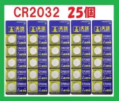 CR2032 25個 リチウムボタン電池 C927