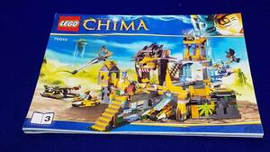 マニュアルのみの出品です レゴ LEGO　組み立てマニュアル　CHiMA　70010　　取扱説明書のみです　ブロックなし　80ページぐらいあります