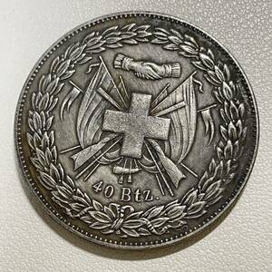 スイス 硬貨 古銭 射撃祭シリーズ 1847年 グラールス グラルス 40バッツェン コイン 重27.77g