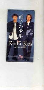 「硝子の少年」KinKi Kids CD
