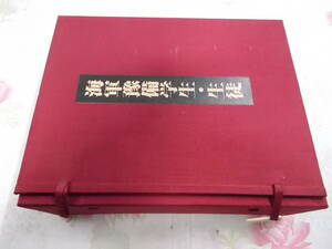 R○/海軍予備学生・生徒　全3巻揃い　限定2000部の内第165番/昭和61年発行/小池猪一　編/国書刊行会