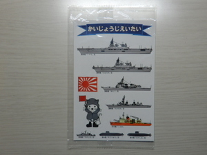 ■非売品・レア 海上自衛隊艦船シール 旭日旗/護衛艦/いずも/ひゅうが/あたご/たかなみ/砕氷船しらせ/潜水艦そうりゅう/おやしお/掃海艇