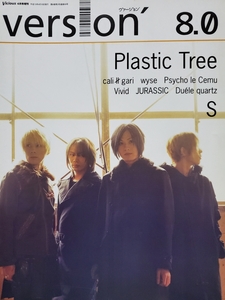 【version】Visious 2001年4月号増刊☆8.0 表紙：Plastic Tree 裏表紙：S　　Psycho le Cemu、Vivid、JURASSIC、Duele quartz