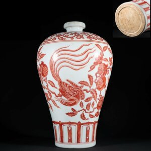 ■観心・時代旧蔵■C3842明代 永樂年製 礬紅梅瓶・時代物・古陶磁・古賞物・旧家買出品
