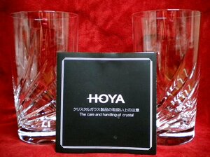 売切 HOYA クリスタル グラス 容量:240cc 2客組 日本製 取説付 未使用品 D/F、寸法φ上63/下55×H112mm、重量225ｇ、口元厚1.4mm、底厚13mm