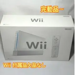 【完動品】ニンテンドー　Wii 欠品なし