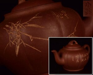 T325 【泉美】中国 小其製 紫砂 朱泥 後手急須 煎茶道具 茶器