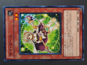 KONAMI 遊戯王 Yu-Gi-Oh! トレーディングカードゲーム 地属性/サイキック族 サイ・ガール Esper Girl 管理No.7958