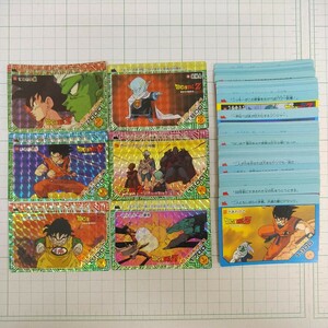 フルコンプ PPカード ドラゴンボール パート2 角プリズム キラカード ノーマル アマダ 天田 当時物 カードダス DRAGON BALL PPCARD PART2