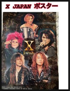 X JAPAN ポスター　大！値下げ