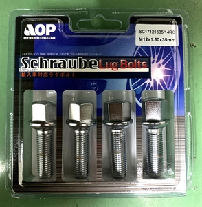 【新品】AOP Schraube 輸入車対応シュラウベ・クロームボルト M12xP1.5 首下35mm 14R 17HEX メルセデスベンツ用ロングボルト