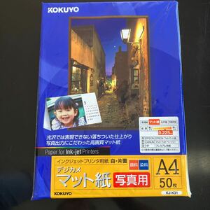 KOKUYO デジカメマット紙 写真用 インクジェットプリンタ用紙 A4 50枚