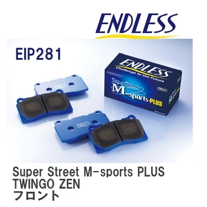 【ENDLESS】 ブレーキパッド Super Street M-sports PLUS EIP281 ルノー TWINGO ZEN フロント