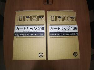 キャノンＤＰＣ９６０／９９０用　リサイクルトナーカートリッジ　カートリッジ４０６　未使用新品　２本セット