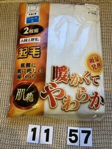 新品　半袖U首　Mサイズ　2枚組