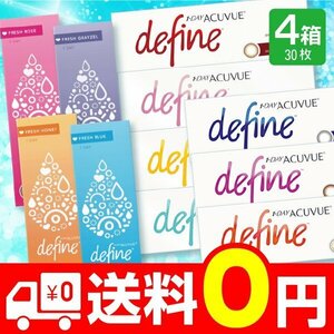 ワンデーアキュビューディファインモイスト 30枚入 4箱 カラコン 1day 度あり 度なし ブラウン ブラック コンタクト 1day デ