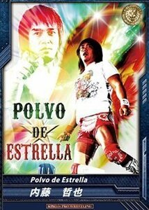 キングオブプロレスリング デビュー戦セット限定 RRR 内藤哲也/Polvo de Es