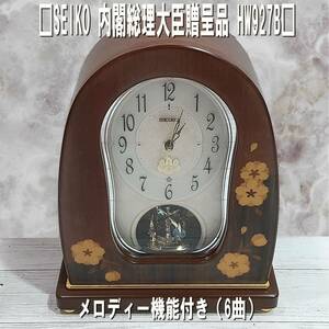 【動作品】SEIKO/セイコー/電波式置時計/置き時計/木製/HW927B/桐紋/内閣総理大臣/アナログ/メロディー機能付き/オルゴール