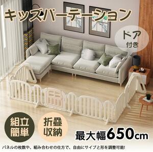 キッズパーテーション ベビーゲート テレビ 360cm ベビーサークル ワイド