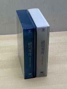 絶対零度～未解決事件特命捜査～ ～特殊犯罪潜入捜査～ DVD-BOX