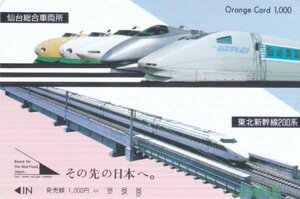 仙台総合車両所　東北新幹線200系　JR東日本オレンジカード