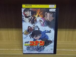 DVD 劇場版 名探偵コナン 沈黙の15分 ※ケース無し発送 レンタル落ち ZI6953