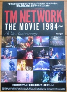 ☆☆値下げしました 映画チラシ「TM NETWORK THE MOVIE 1994～」 【2015】