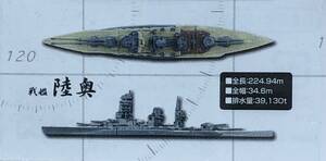 1/2000 大日本帝国海軍 戦艦 「 陸奥 」 ♯ 洋上模型 連合艦隊コレクション 特別編　1