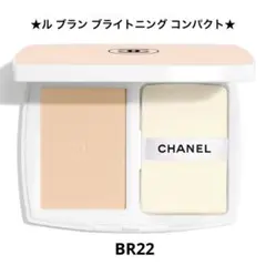 ✨新品☆CHANEL☆ル ブラン ブライトニング コンパクト # BR22