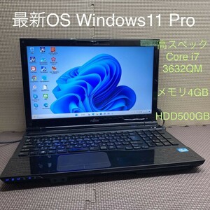 MY5-144 激安 最新OS Windows11Pro ノートPC FUJITSU LIFEBOOK AH47/J Core i7-3632QM メモリ4GB HDD500GB Webカメラ搭載 Office 中古品