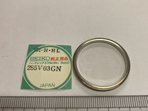 SEIKO セイコー 風防 285V03GN 1個 新品1 未使用品 長期保管品 ハードレックス 191-H・HL KSクロノメーターS 5245-6000 5246-6000