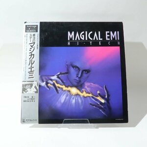 アニメージュ ハイテックシリーズ 魔法のスター マジカル・エミ アニメージュレコード LP 帯付