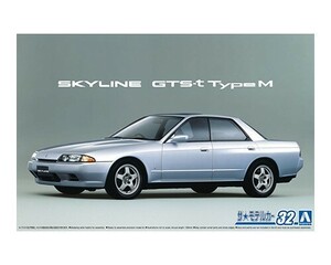 アオシマ ザ・モデルカー No.32 1/24 ニッサン HCR32 スカイラインGTS-t タイプM 