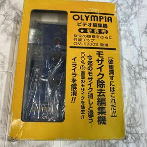 VIDEO 編集機 Olympia OM-5000S VHS ビデオ 年代物