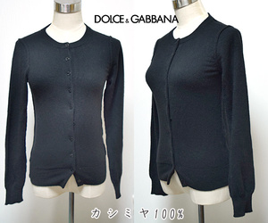 DOLCE & GABBANA■カシミア100％ニットカーディガン　ブラック　ドルガバ　ドルチェ&ガッバーナ　トップス　カシミアカーデ