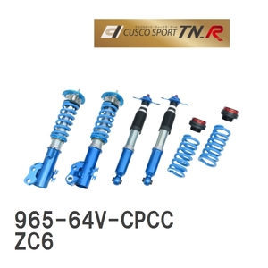 【CUSCO/クスコ】 車高調整サスペンションキット SPORT TN_R スバル BRZ ZC6 [965-64V-CPCC]
