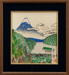 ●山下清●ペン画　手描き《富士山》表サイン(印譜)　画廊取扱シール　色紙　額装　模写/検索ワード(棟方志功/岡本太郎)a198