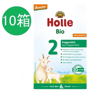 送料無料 10個セット ホレ Holle ヤギ オーガニック 粉ミルク Step 2 (6ヶ月～36ヶ月) 400g 