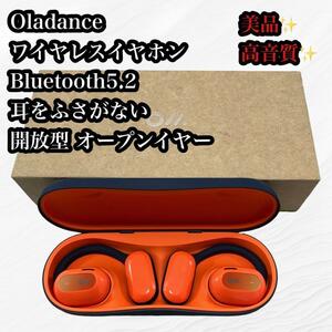 【美品】Oladance イヤホン　Bluetooth5.2 耳をふさがない♪
