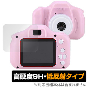 キッズカメラ toy-camera001-cv 保護 フィルム OverLay 9H Plus toycamera001cv 9H 高硬度 アンチグレア 反射防止