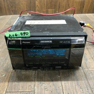 AV4-390 激安 カーステレオ Carrozzeria Pioneer FH-P666MD AFMH012339JP CD MD FM/AM プレーヤー 本体のみ 簡易動作確認済み 中古現状品