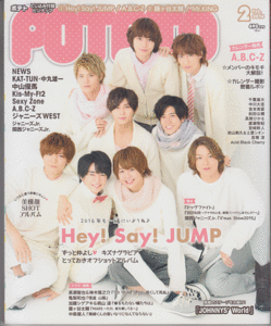 POTATO 2016年2月号 Hey!Say!JUMP/A.B.C-Z/永瀬廉/平野紫耀/高橋海人/Kis-My-Ft2/ジャニーズWEST/中山優馬/NEWS/中丸雄一/ジャニーズJr