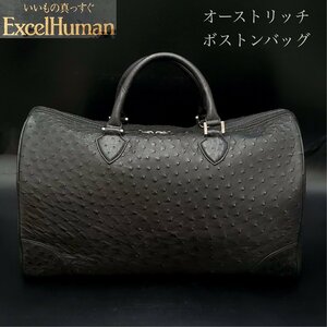 【宝蔵】ExcelHuman エクセルヒューマン オーストリッチ レザー ボストンバッグ JRA 黒 ショルダー付 BAG 鞄 旅行かばん 箱付