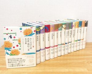日本の古典をよむシリーズ 1～14巻+20巻 セット 合計15冊 セット 小学館 日本の古典を読む