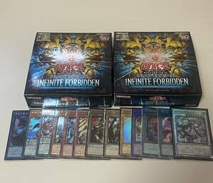 遊戯王カード　遊戯王OCG デュエルモンスターズ INFINITE FORBIDDEN BOX2個　その他クオシク2枚　レリーフ多数　