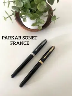 [新品未使用]PARKAR SONET FRANCE パーカー　ソネット　18K
