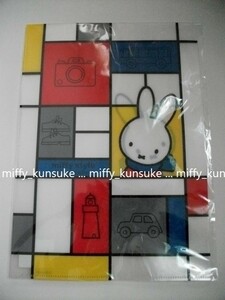 新品◆東京駅限定ミッフィー◆クリアファイル♪miffy style