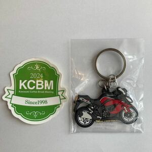 カワサキ　コーヒーブレイクミーティング2024 KCBM オートポリス　九州　ガチャ景品カワサキラバーキーホルダー ステッカー