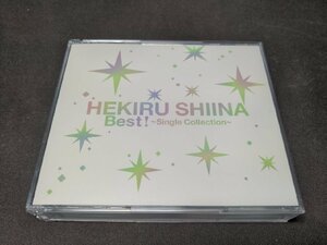 セル版 CD+DVD 椎名へきる / Best! Single Collection / 3枚組 / da872